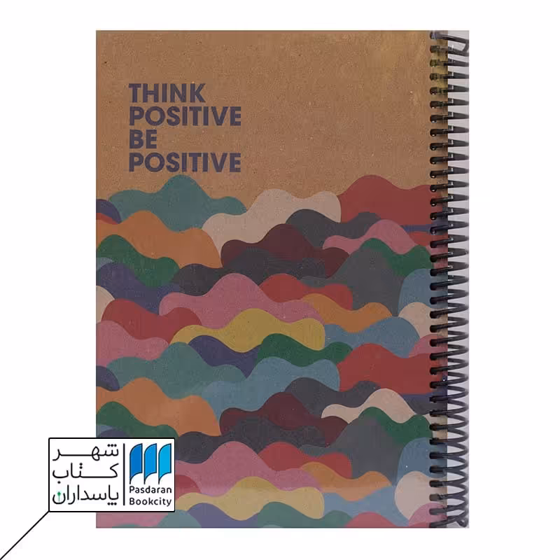 دفتر جلد کرافت کاغذ کرم وزیری think positive