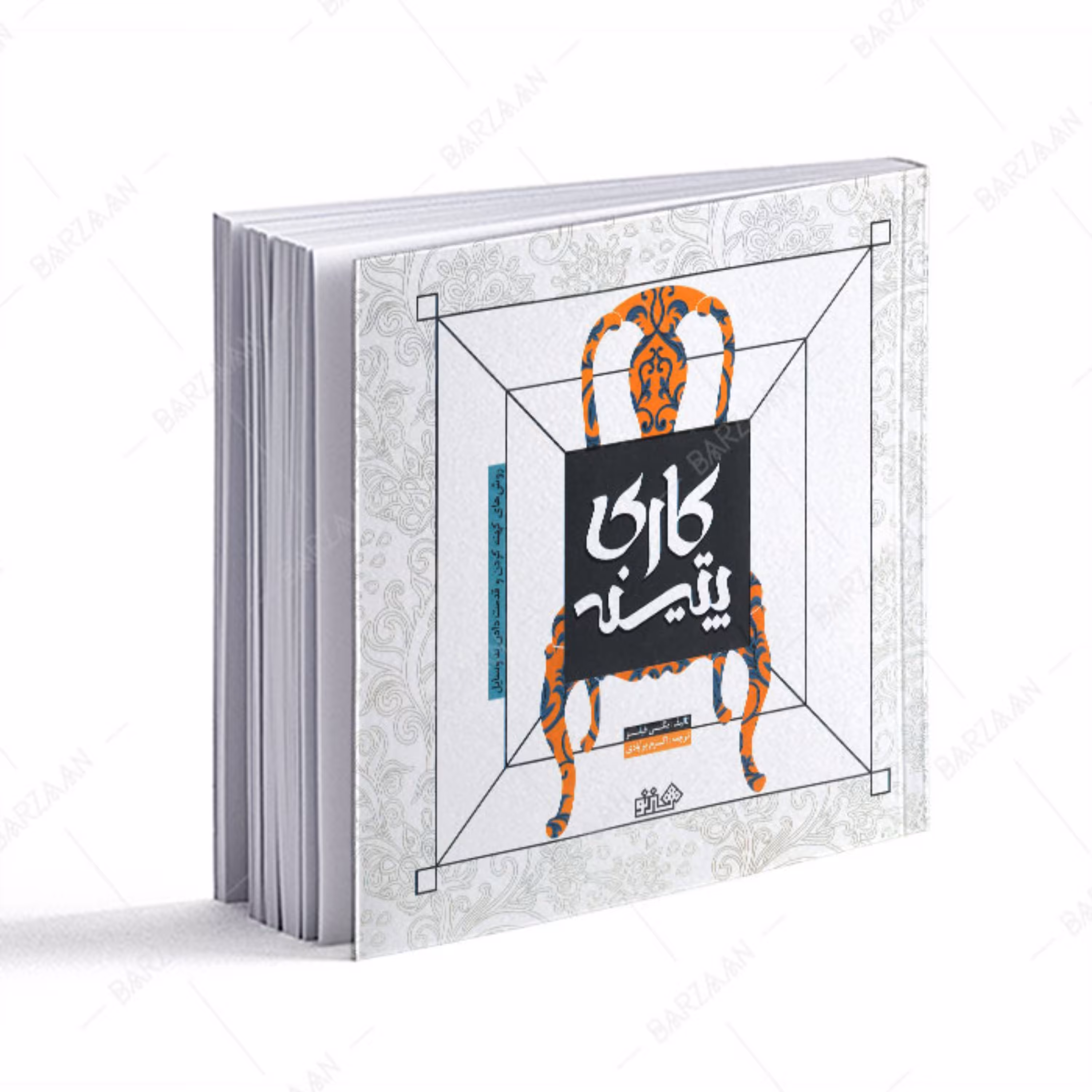 کتاب پتینه کاری- روشهای کهنه کردن و قدمت دادن به وسایل 