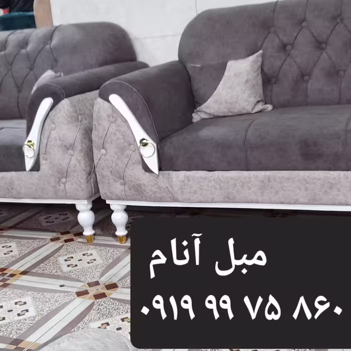 مبل در پرند