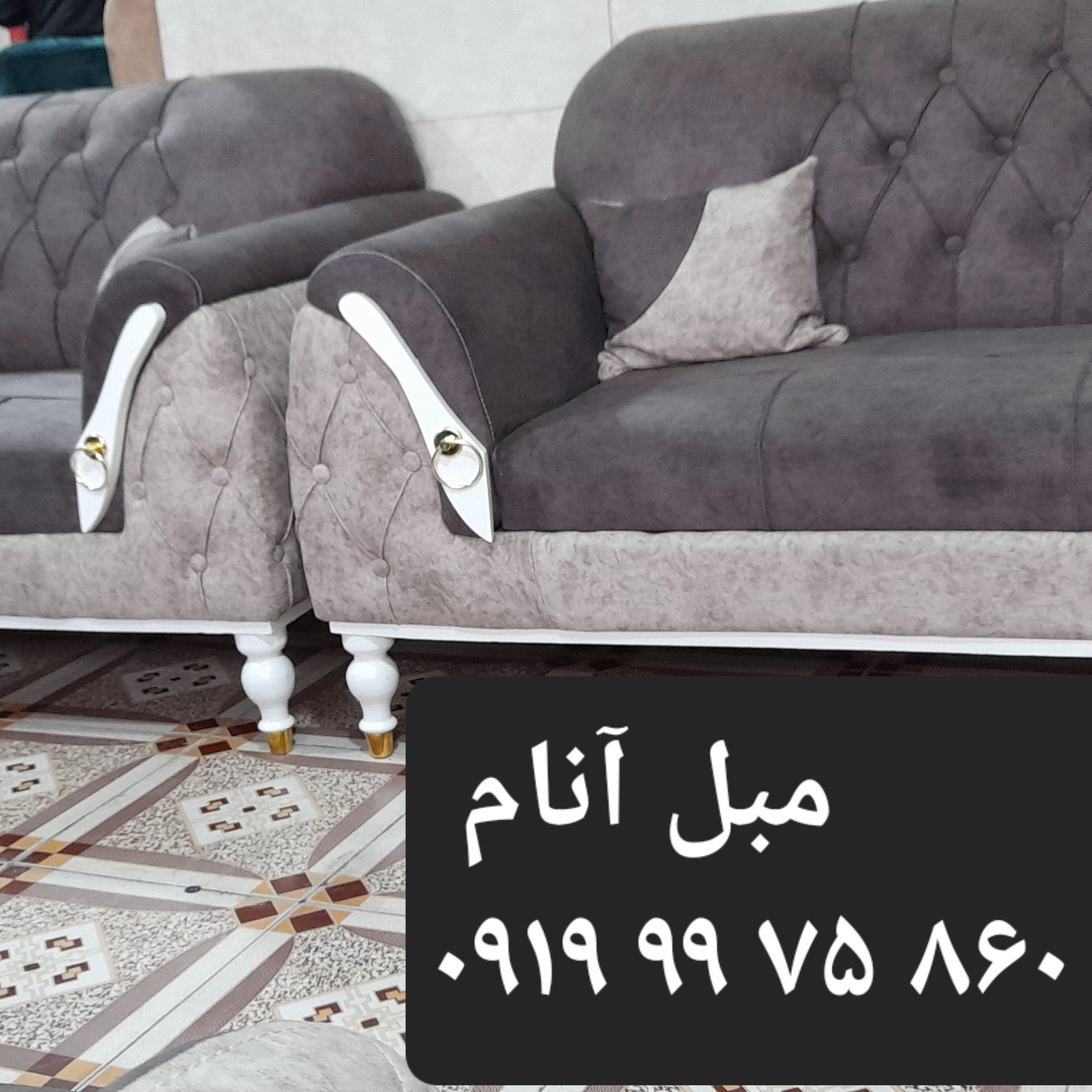 مبل در پرند