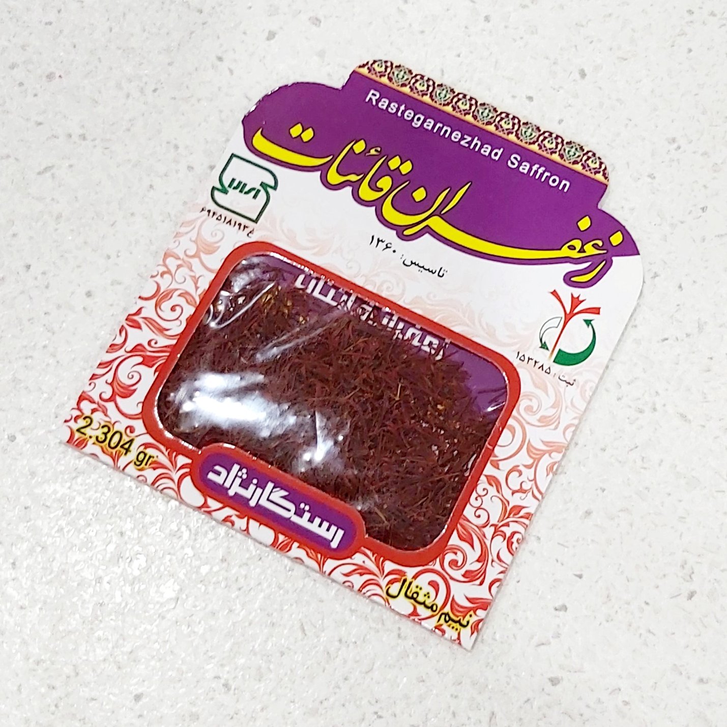 زعفران ممتاز قائنات نیم مثقالی