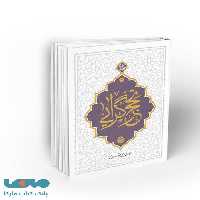 تحجرگرایی نشر معارف