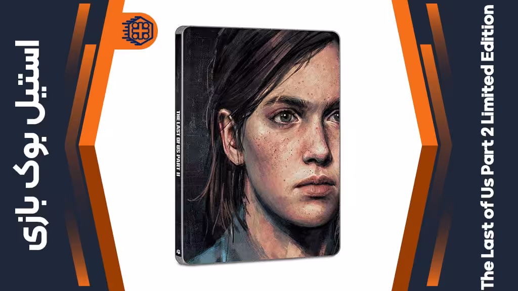 استیل بوک بازی The Last of Us Part 2 Limited Edition