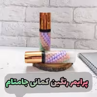 پرایمر رنگی جومتام زیرساز قوی آرایش ضدتعریق و چرب شدن کوچک کننده منافذ باز