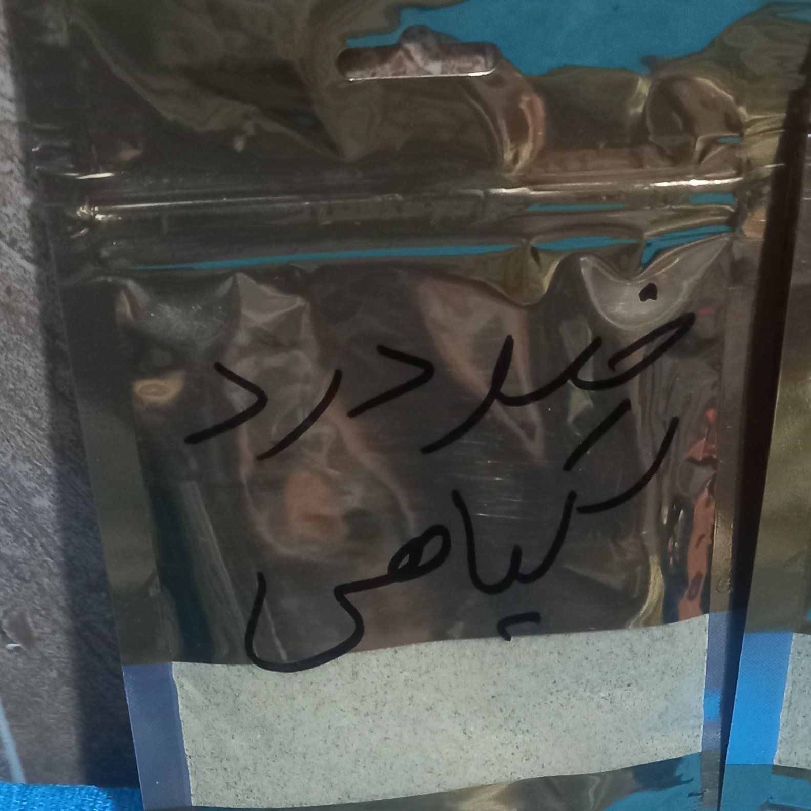 گیاهی تسکین دهنده درد های عضلانی و مفاصل دیکس کمر سیاتیک رومانتیسم دست وپاه درد های شدید بصورت تضمینی