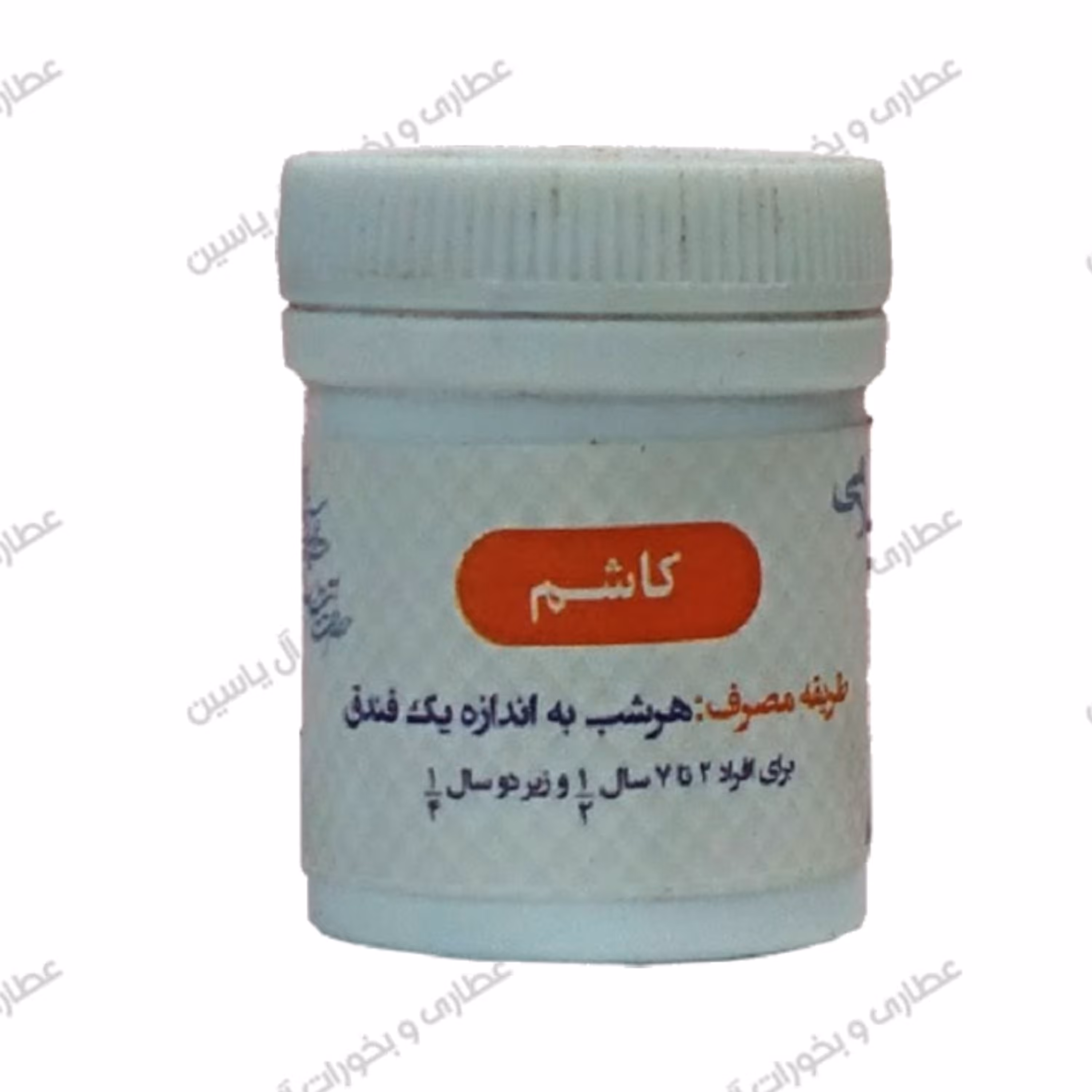 کاشم اصلی