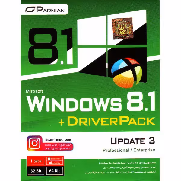 ویندوز Windows 8.1 Update 3 + DriverPack Solution (ver.15

