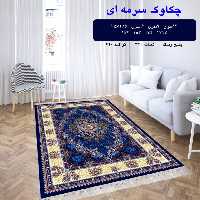 گلیم ماشینی کاشان طرح چکاوک سرمه ای 12 متری 