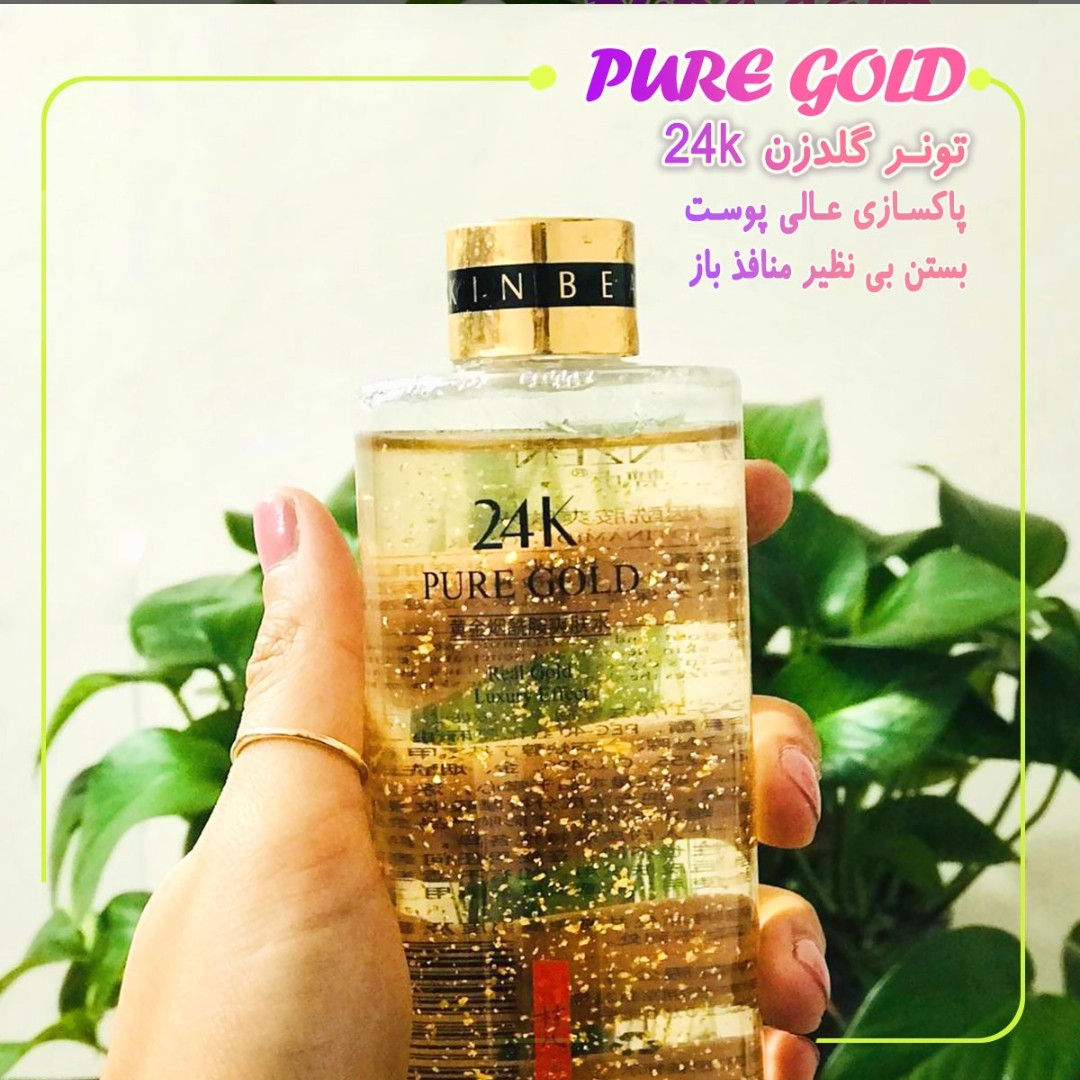 تونر آبرسان طلا24kونزن اورجینال300ml