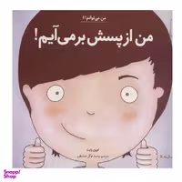 کتاب من از پسش بر می آیم اثر لوری رایت انتشارات آب
