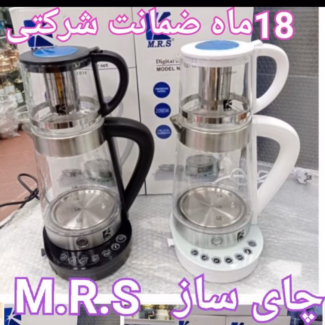 چایی ساز ام آر اس