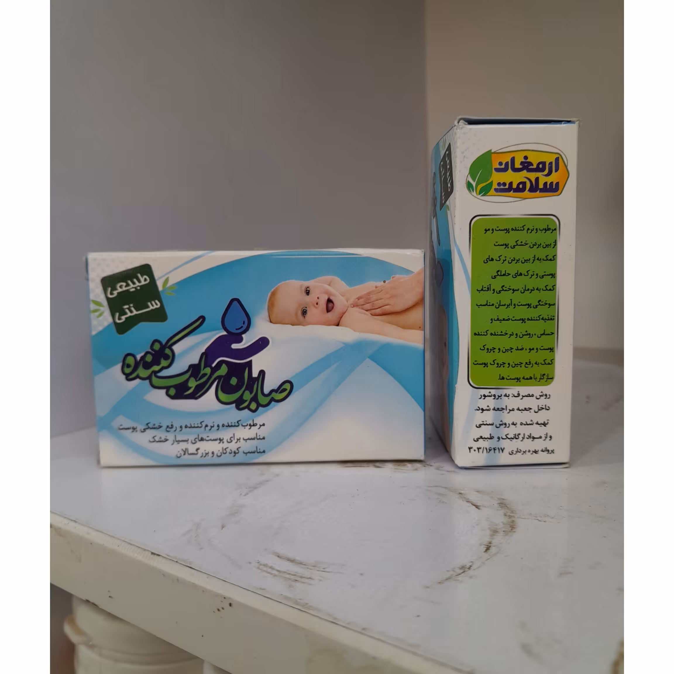 صابون مرطوب کننده 