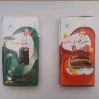 فلش کارت آموزشی زبان انگلیسی سبزیجات و خوراک و دسر به صورت پک دوتایی