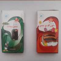 فلش کارت آموزشی زبان انگلیسی سبزیجات و خوراک و دسر به صورت پک دوتایی