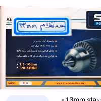 آچار سه نظام دستی STA