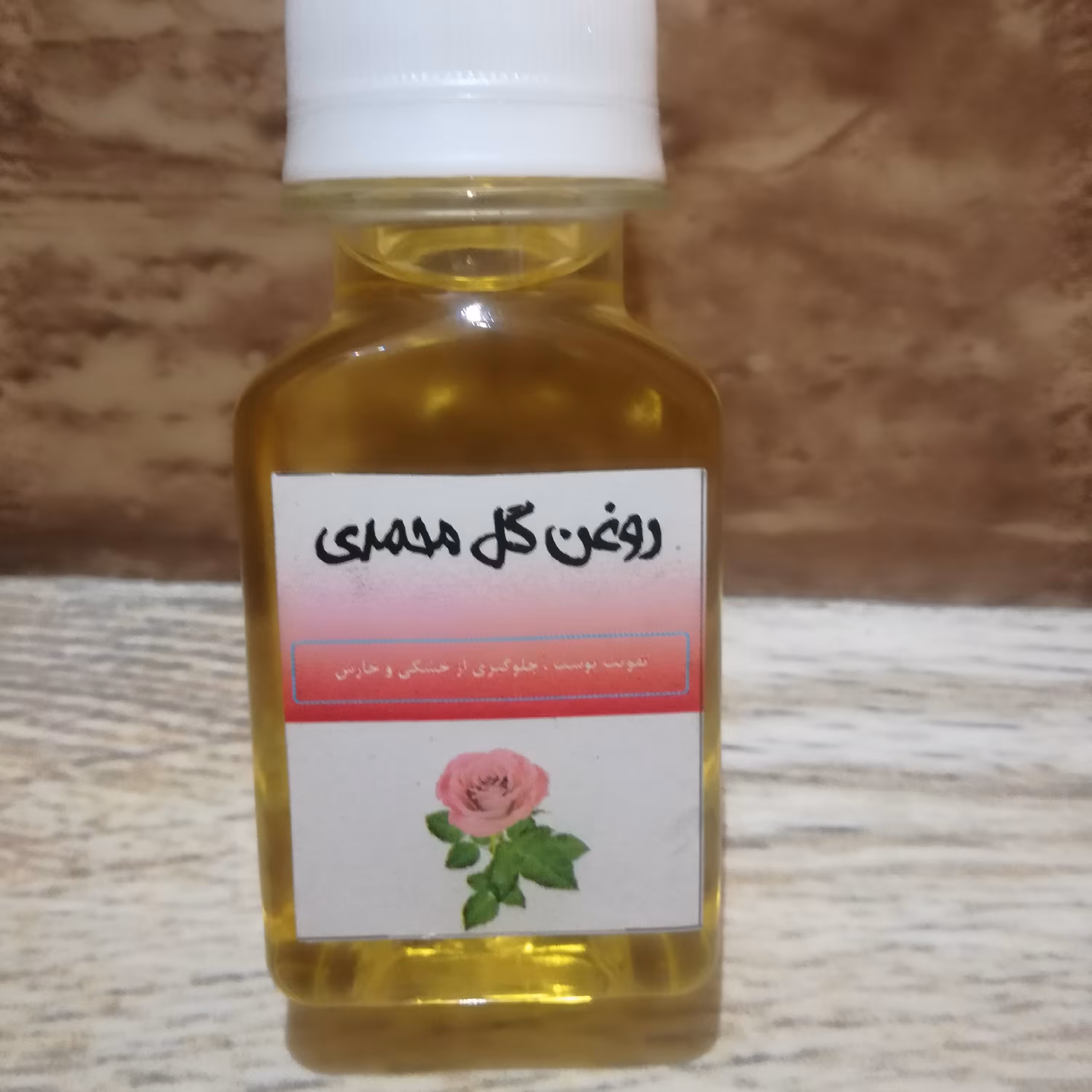 روغن خالص گل محمدی 30 سی سی (بدون حرارت)