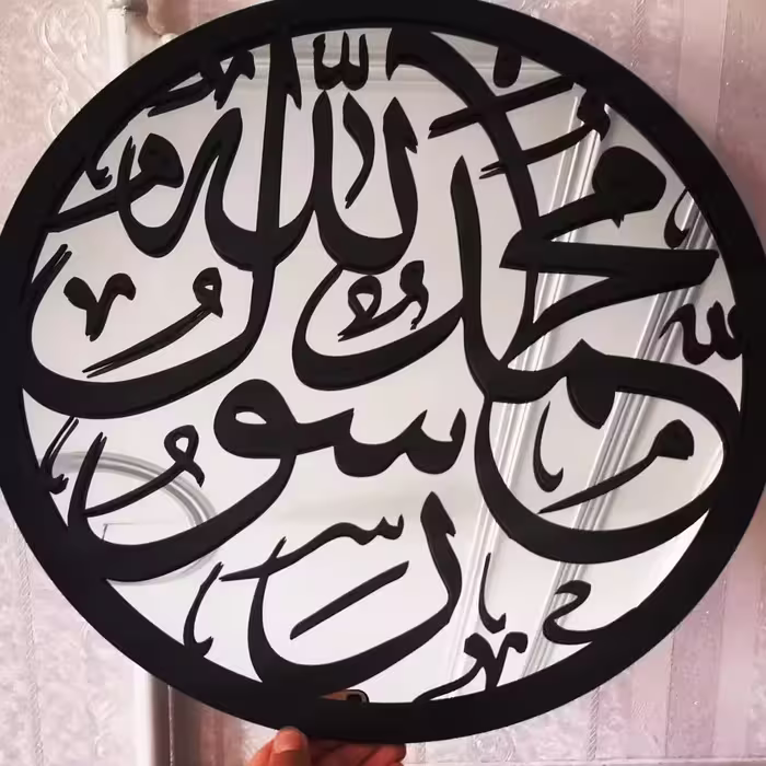 آینه برجسته محمد رسول الله  جنس نوشته ام دی اف 3 میل مشکی