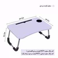 میز تحریر تاشو 4060 سفید صدفی