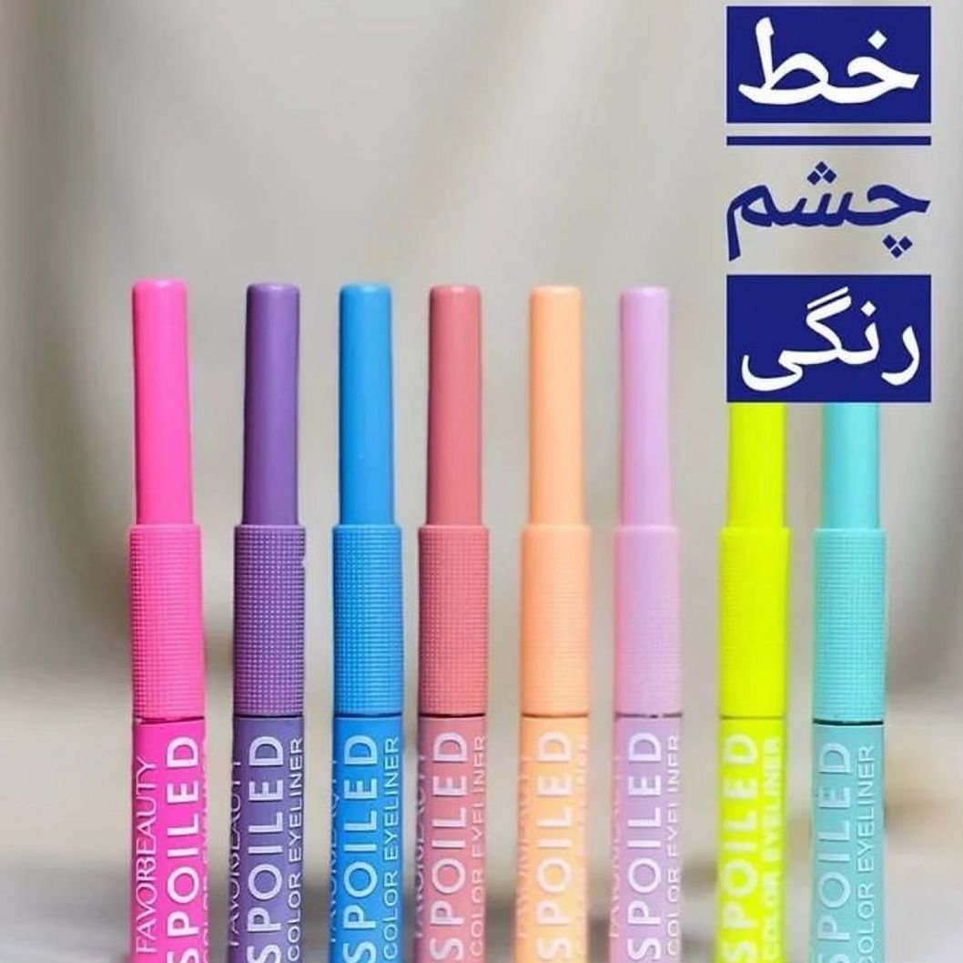 خط چشم رنگی نئونی