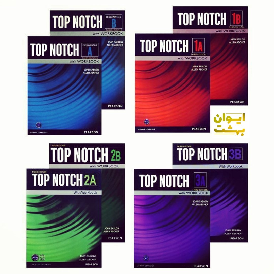 Top notch 3rd مجموعه تاپ ناچ ویرایش 3