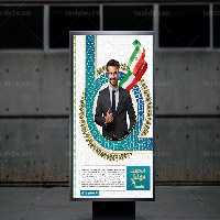 طرح پوستر لایه باز انتخابات مجلس | گرافیک با طعم تربچه