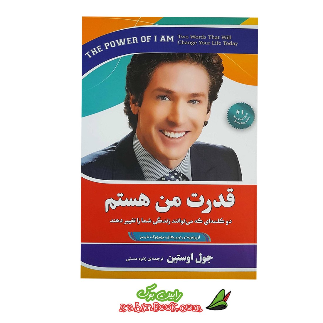 کتاب قدرت من هستم