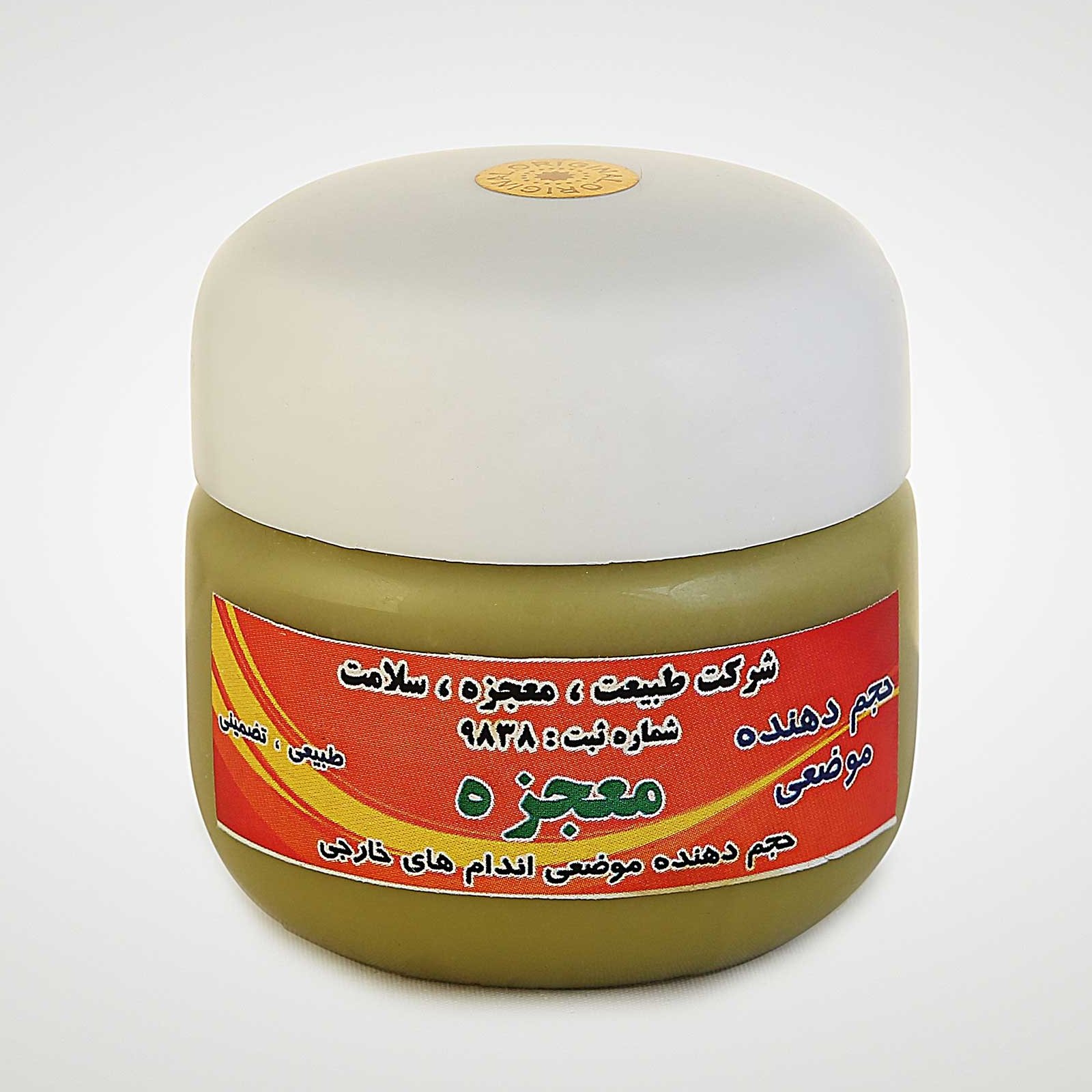 پماد موضعی (کاسه ای)