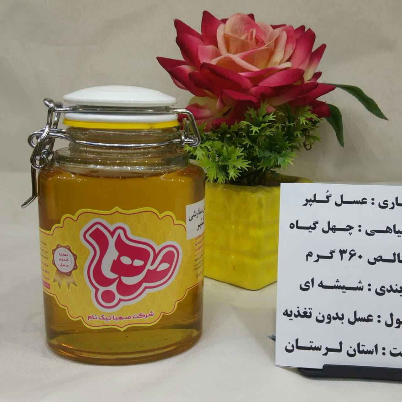 عسل گلپر (360 گرم)