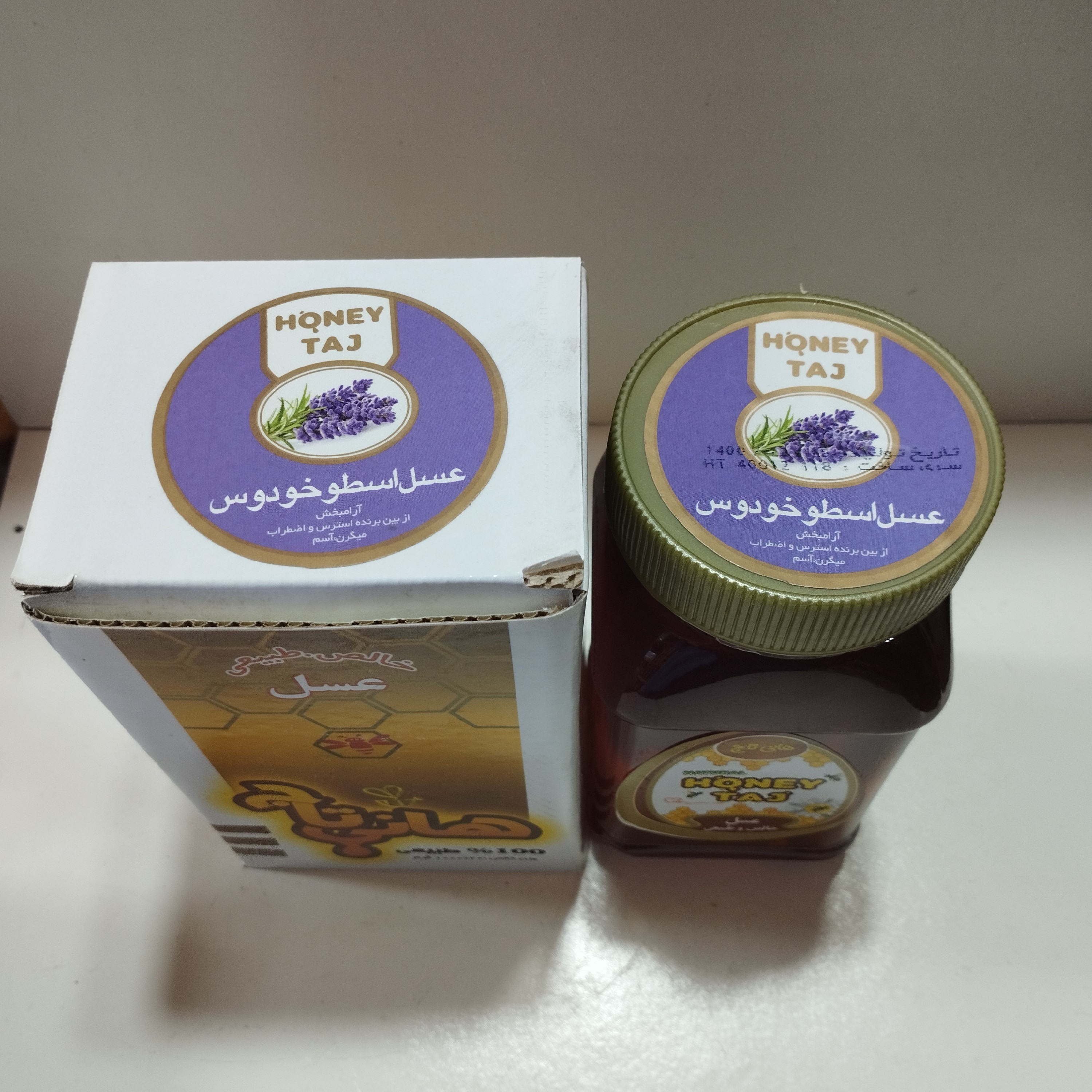 عسل ارگانیک اسطوخودوس 1000گرمی