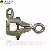 گیره صافکاری پله ای دو قلاب ابزار کیهان