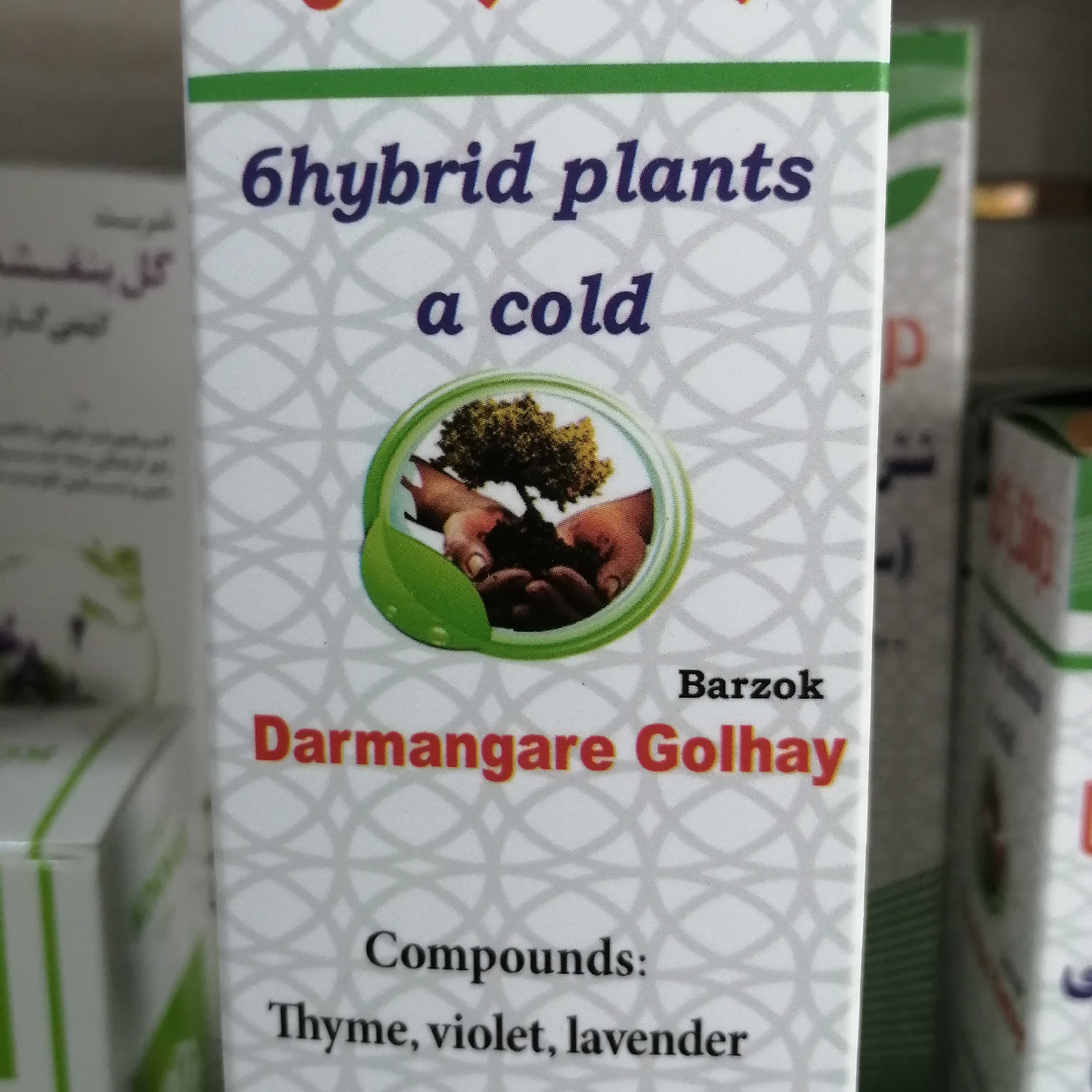 عرقیات شش گیاه سرماخوردگی