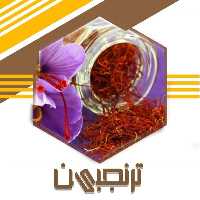 زعفران درجه 1 (یک گرم)ترنجبین