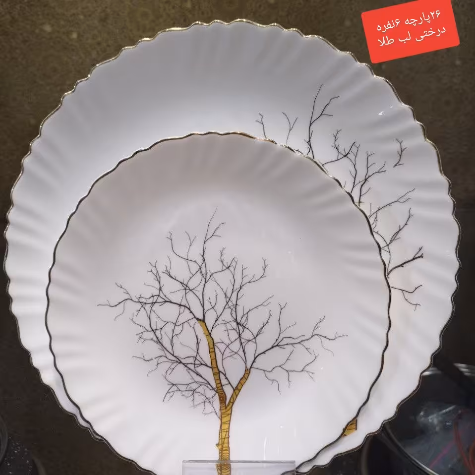 سرویس ارکوپال 26پارچه درختی لب طلا