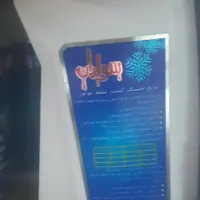 ضدیخ  وضد جوش وضدرسوب مارک سولدان بامقاومت بالادربرابرسرما