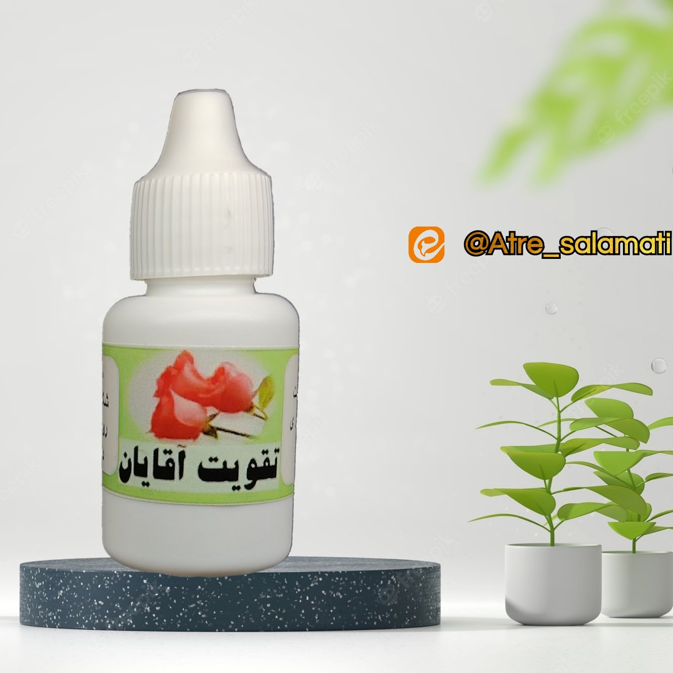 تقویت آقایان 