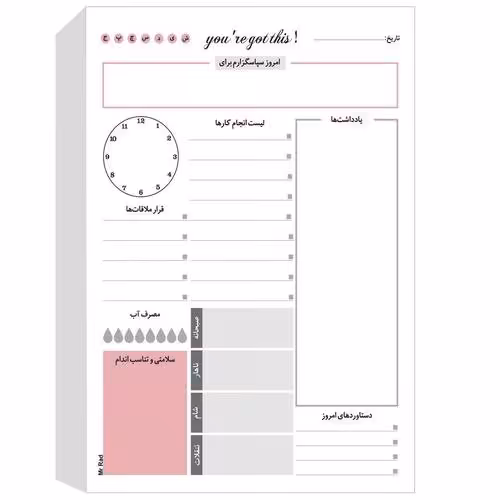 کاغذ یادداشت دفترچه ای مدل نوت پد طرح پلنر روزانه تایم باکس 100 برگ  سایز آ5