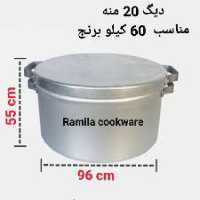 تولیدی دیگ روحی 20 منه