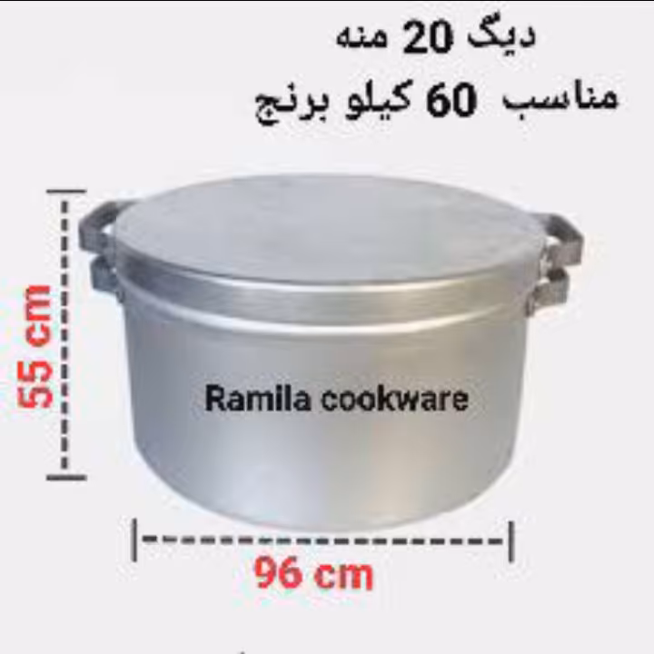 تولیدی دیگ روحی 20 منه