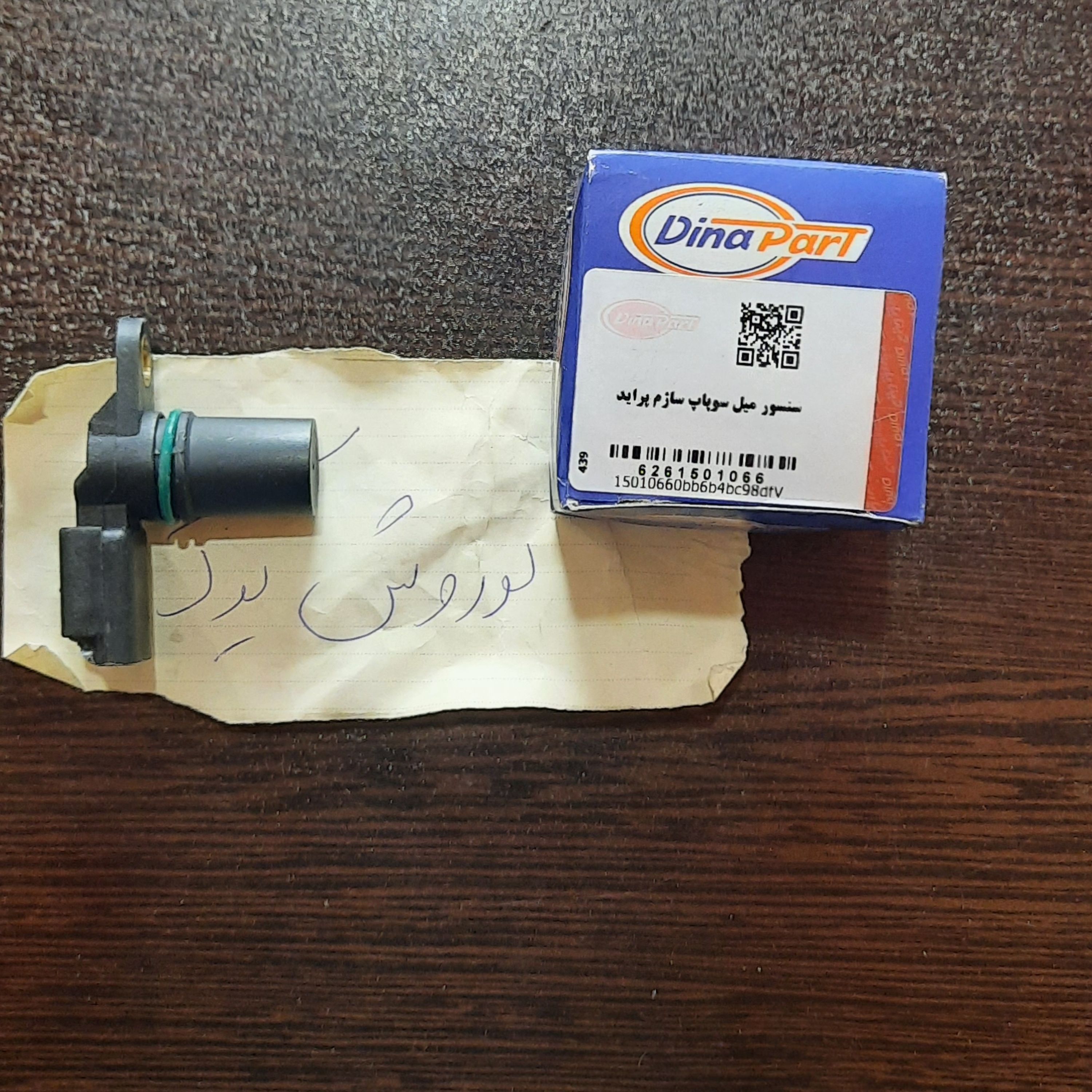 سنسور میل سوپاپ ساژم پراید دیناپارت ساخت کره جنوبی