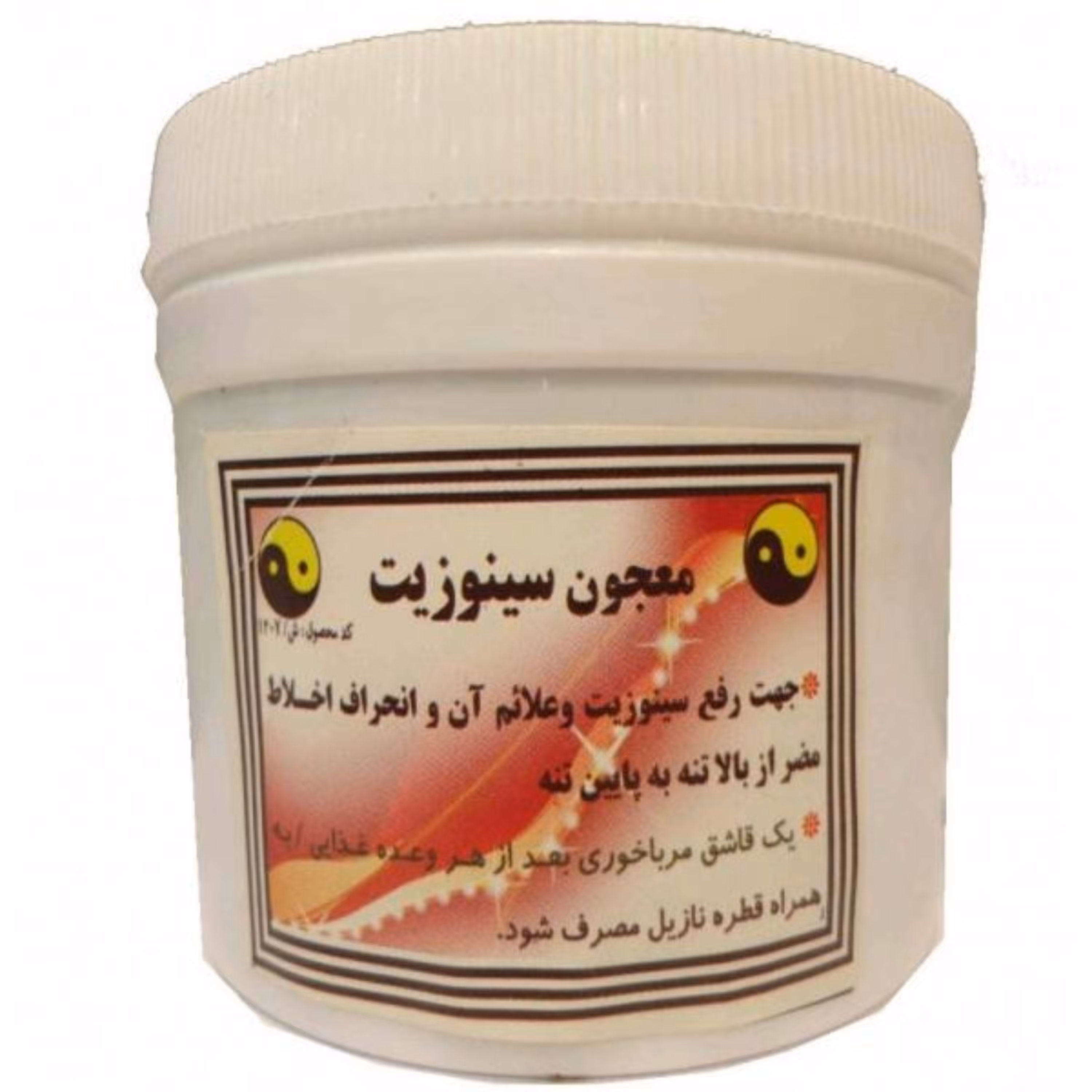 معجون سینوزیت شفا طب