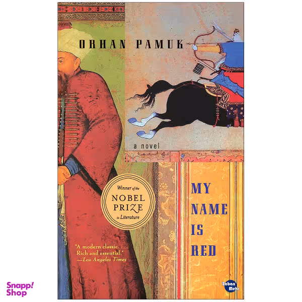 کتاب My Name Is Red / اثر Orhan Pamuk انتشارات زبان مهر