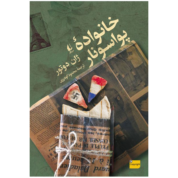 خانواده پواسونار