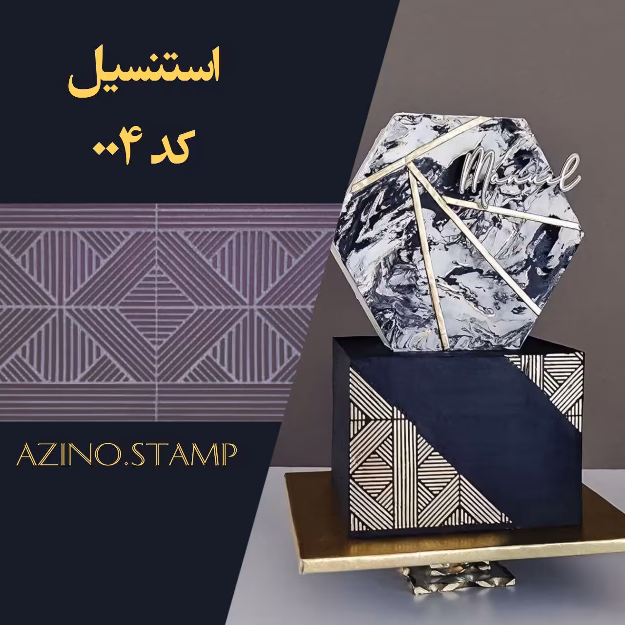 استنسیل کد004