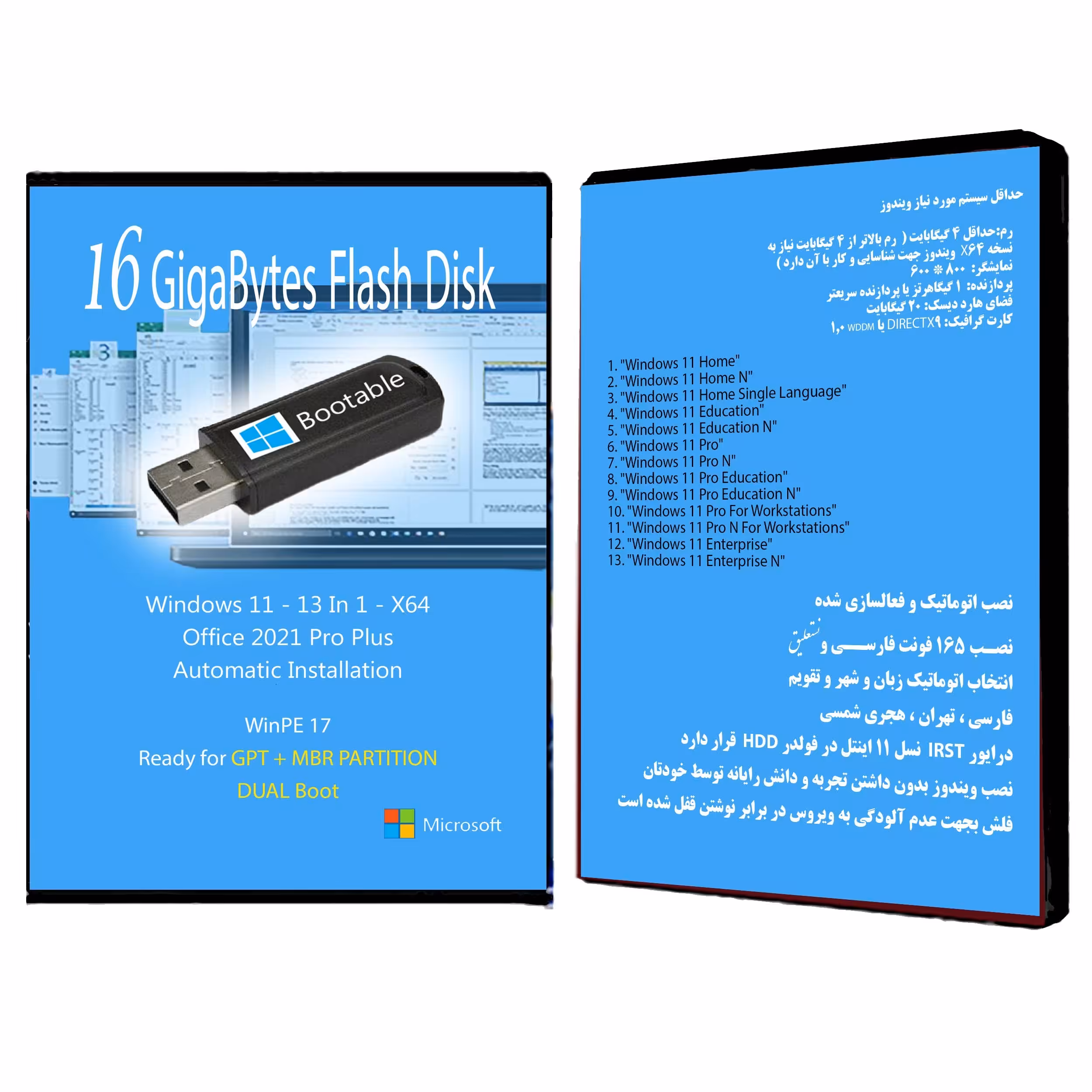 فلش بوتیبل Windows 11 - 13 In 1 - Office 2021 