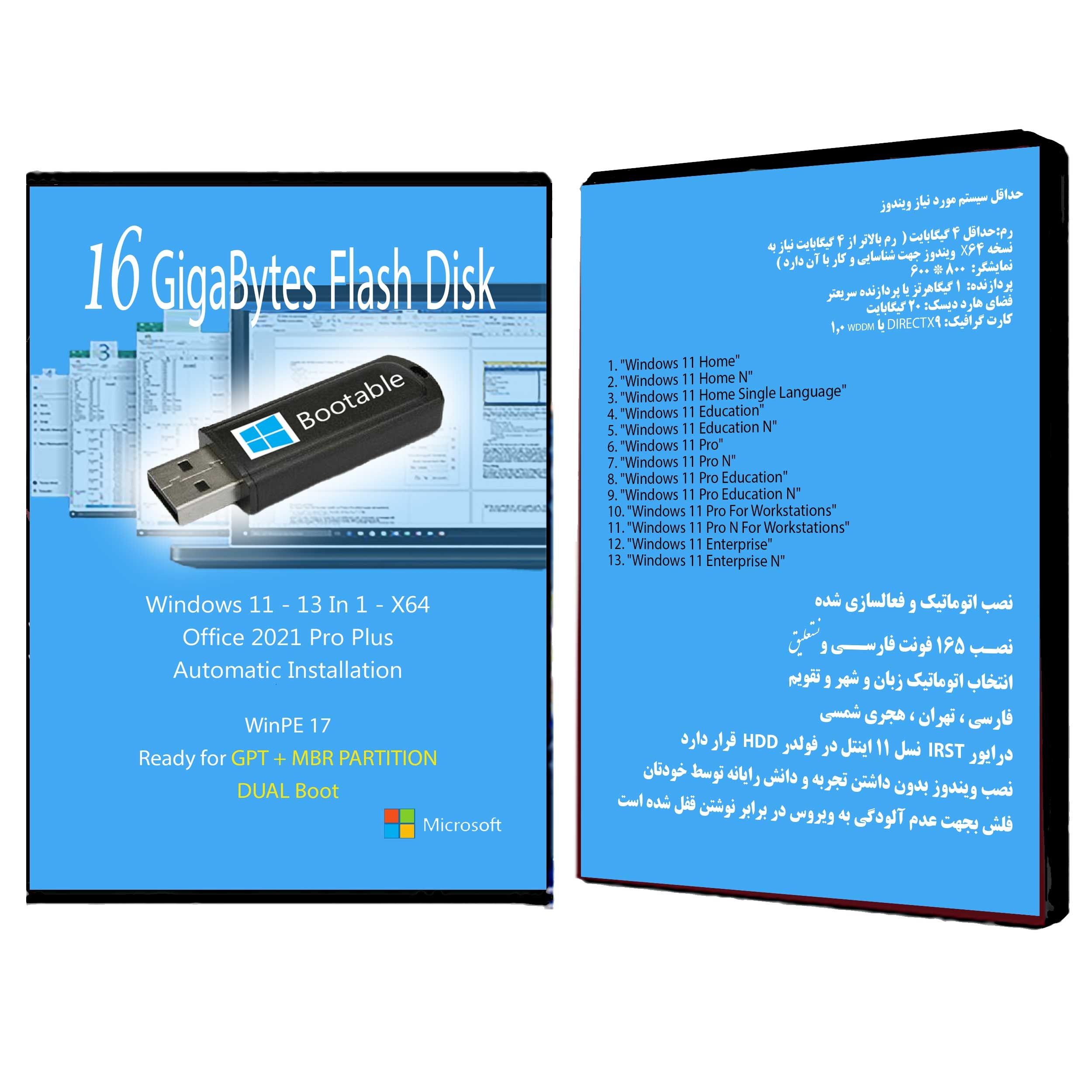 فلش بوتیبل Windows 11 - 13 In 1 - Office 2021 