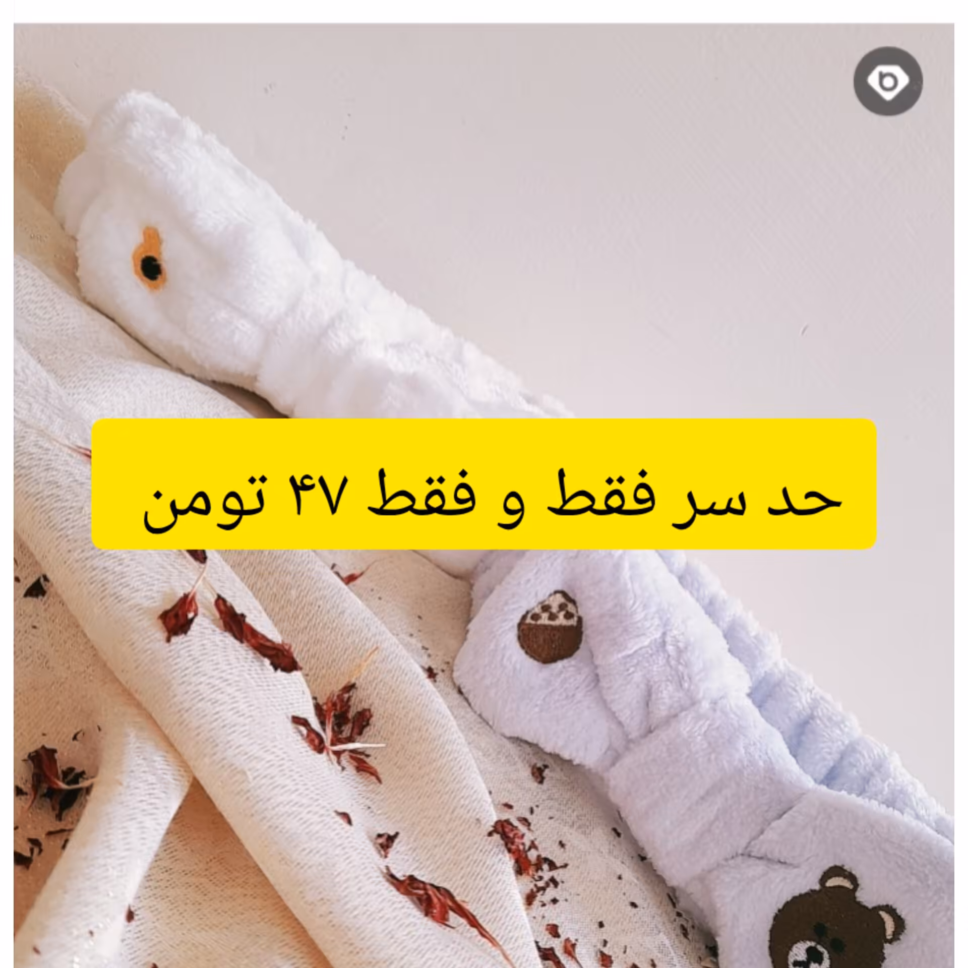 حد سر برای میکاپ و ماسک صورت موهای اضافی رو جمع میکنه و برای کار های روز مره هم خوبه