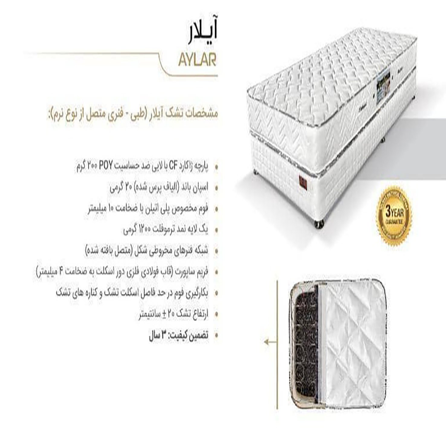 تشک خوشخواب مدل ایلار  90