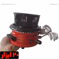 زغال سرخ کن حامد 750 وات