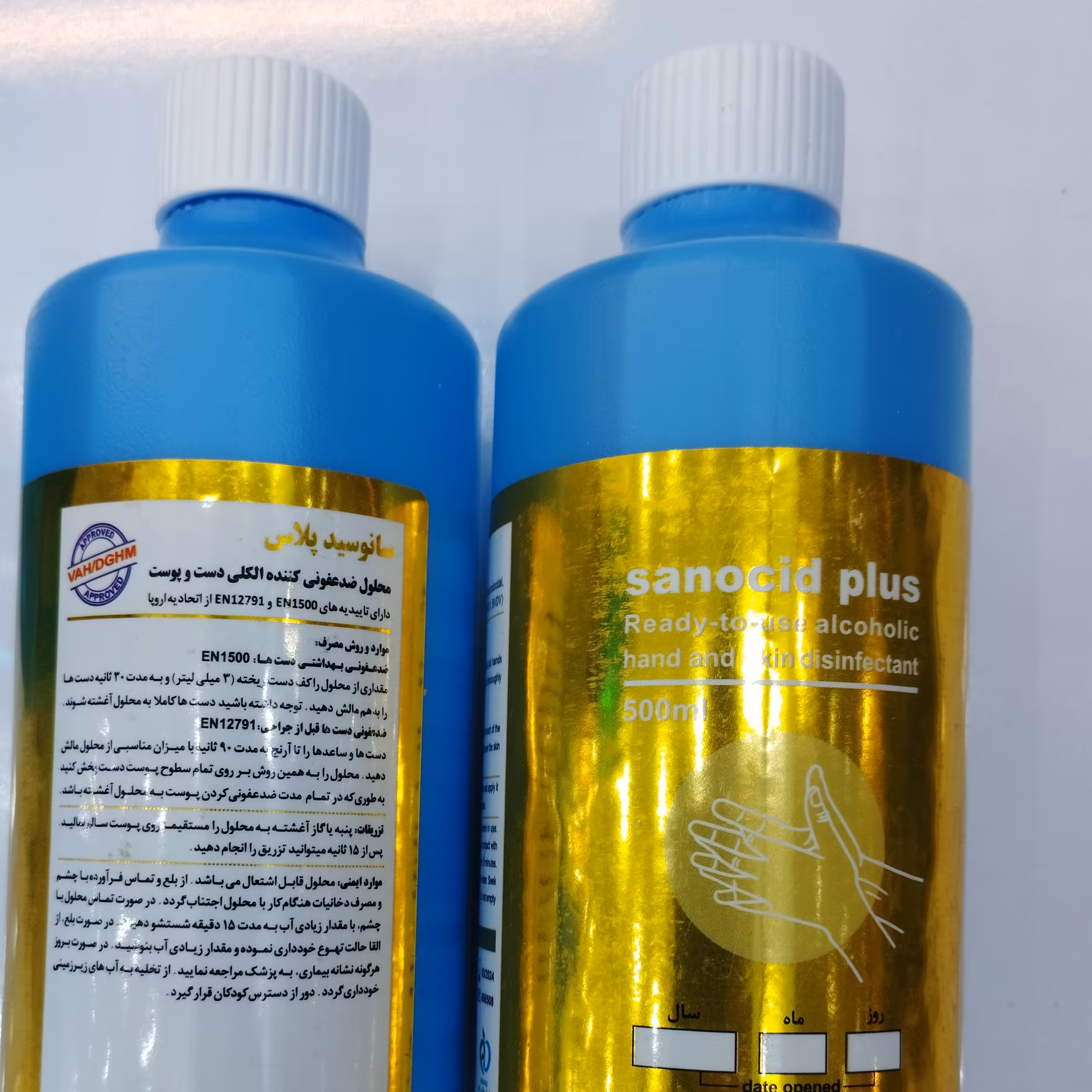 محلول ضد عفونی دست و پوست 