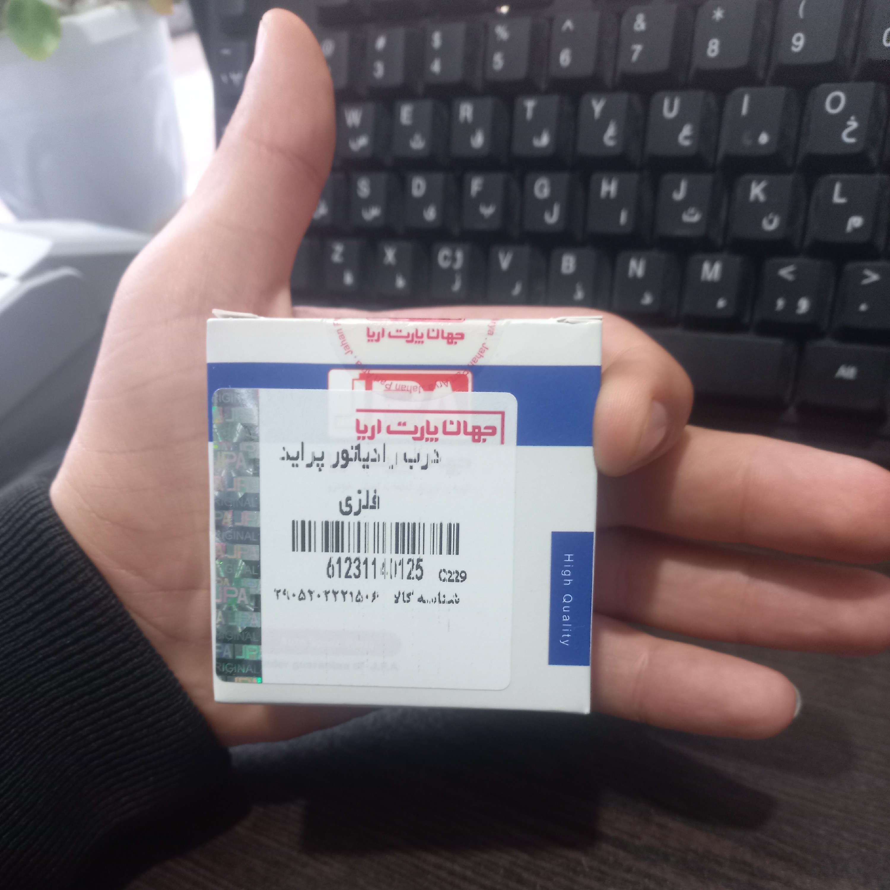 درب رادیاتور فلزی پراید